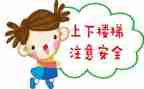 安全员心得体会模板6篇