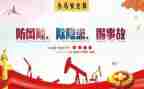关于安全培训的心得体会8篇