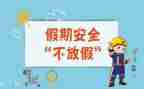 安全的述职报告参考5篇