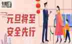 懂安全心得体会优质5篇