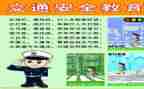 安全工作的述职报告2023通用8篇
