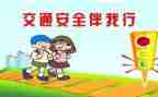 谈安全心得体会300字6篇