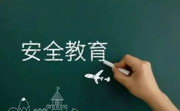 安全班级工作计划模板7篇