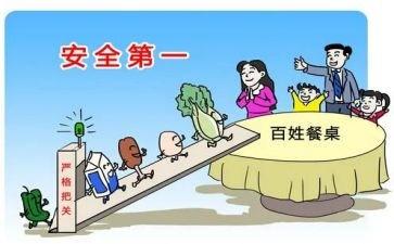 安全班级工作计划7篇