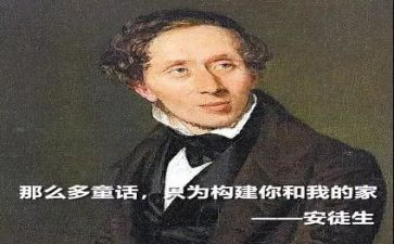 《烛》安徒生读后感参考5篇
