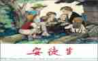 读《安徒生童话》读后感优质5篇