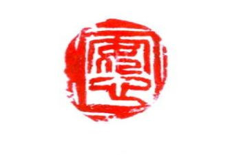 消防安心得体会最新7篇