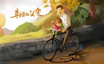 爷爷爸爸我作文5篇
