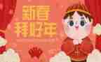 去拜年作文300字7篇