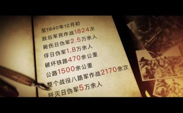 白百团大战观后感7篇