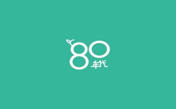 八零后事迹推荐8篇