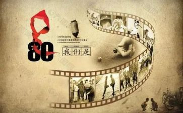八零后干部心得体会8篇