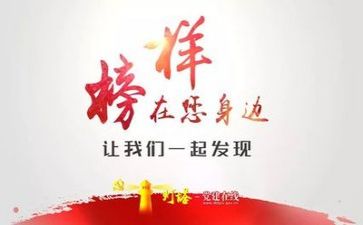 观榜样有心得体会8篇