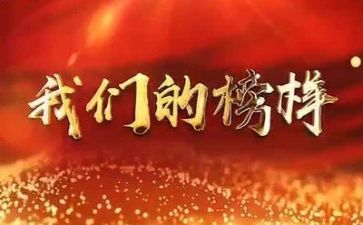 学榜样7心得体会模板8篇