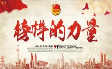 榜样6榜样7心得体会模板6篇