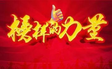 学榜样7心得体会最新5篇