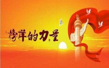 以雷锋为榜样的演讲稿7篇