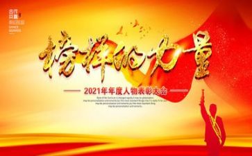 向榜样三心得体会优秀6篇