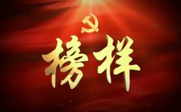 学榜样7心得体会推荐6篇