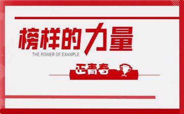 观看榜样八心得体会推荐5篇