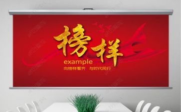 榜样3观看心得体会精选6篇