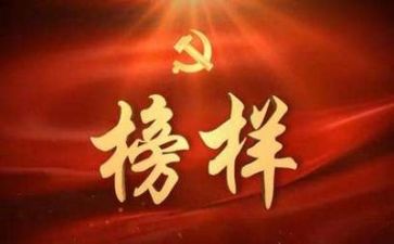 教师观看榜样5心得体会5篇