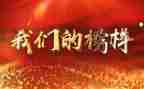学榜样7心得体会模板8篇