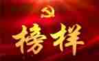 观看榜样感悟心得7篇