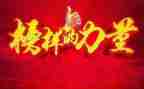 学榜样7心得体会最新5篇