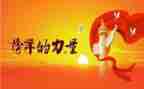 以雷锋为榜样的演讲稿7篇