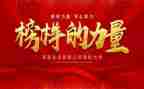 观榜样有心得体会最新5篇
