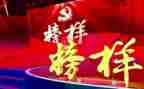 观看榜样4心得体会800字8篇