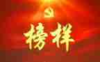 关于学榜样的演讲稿8篇