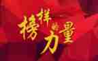 2024年榜样心得参考7篇
