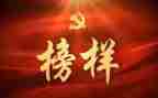 教师观看榜样5心得体会5篇