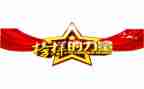收看榜样心得体会5篇