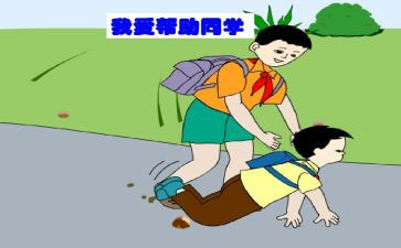 他帮助了我作文600字作文6篇