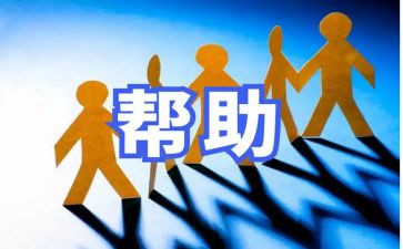 他帮助了我作文800字6篇