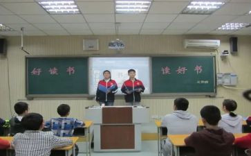 感恩的班会教案参考5篇