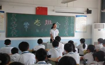 主题教育班会课教案精选6篇