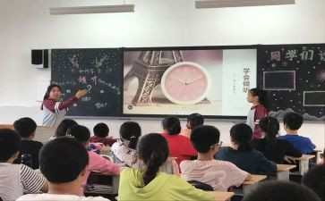 主题教育班会课教案5篇