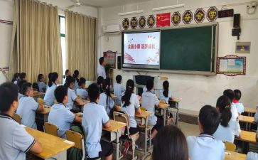 班会课交通安全教育教案推荐6篇