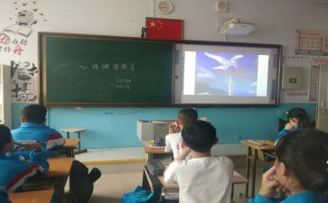 网络安全班会课教案7篇