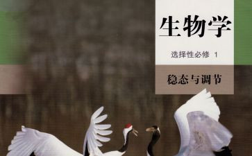 高中生物培训心得体会6篇