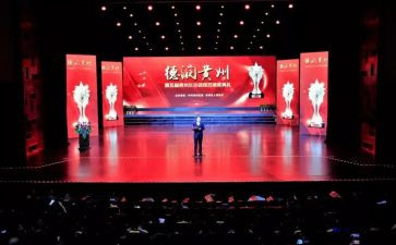 颁奖词演讲稿6篇