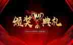 颁奖时讲话颁奖时讲话稿6篇