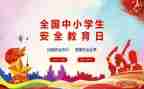 幼儿园班级安全教育总结6篇