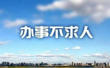 2024年办事处个人总结范文5篇