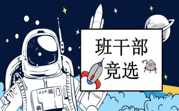 班委述职报告2022精选8篇