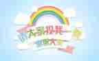 小学生班委竞选演讲稿7篇